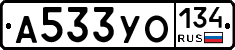 А533УО134 - 