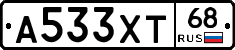 А533ХТ68 - 