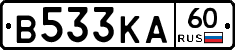 В533КА60 - 