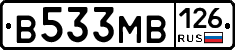 В533МВ126 - 