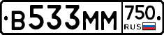 В533ММ750 - 