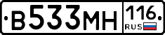 В533МН116 - 