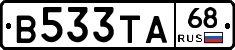 В533ТА68 - 