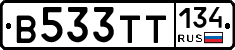 В533ТТ134 - 