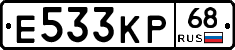 Е533КР68 - 