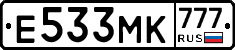 Е533МК777 - 