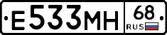 Е533МН68 - 