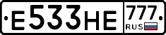 Е533НЕ777 - 