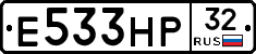 Е533НР32 - 