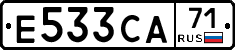 Е533СА71 - 