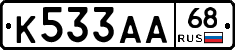 К533АА68 - 