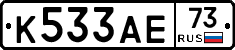 К533АЕ73 - 
