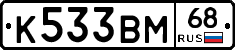 К533ВМ68 - 