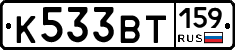 К533ВТ159 - 