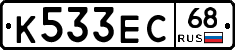 К533ЕС68 - 