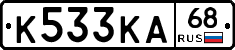 К533КА68 - 