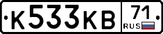 К533КВ71 - 