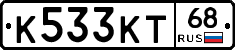К533КТ68 - 