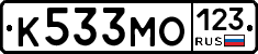 К533МО123 - 