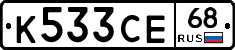 К533СЕ68 - 