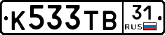 К533ТВ31 - 