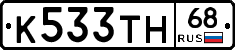 К533ТН68 - 