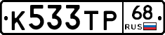 К533ТР68 - 