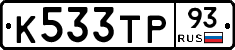 К533ТР93 - 