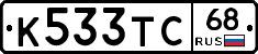 К533ТС68 - 