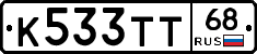 К533ТТ68 - 