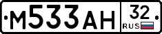 М533АН32 - 