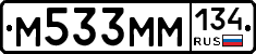 М533ММ134 - 