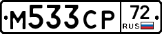 М533СР72 - 