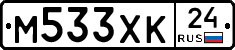 М533ХК24 - 