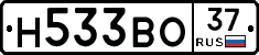 Н533ВО37 - 