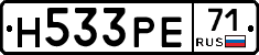 Н533РЕ71 - 