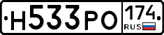Н533РО174 - 