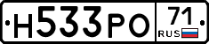 Н533РО71 - 