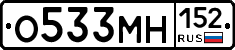 О533МН152 - 