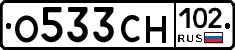 О533СН102 - 