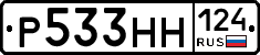 Р533НН124 - 