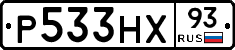 Р533НХ93 - 