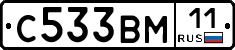 С533ВМ11 - 