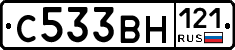 С533ВН121 - 