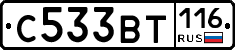 С533ВТ116 - 