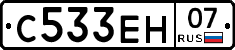 С533ЕН07 - 