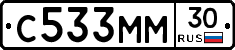 С533ММ30 - 