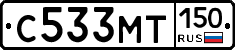 С533МТ150 - 
