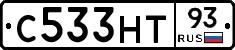 С533НТ93 - 