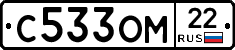 С533ОМ22 - 